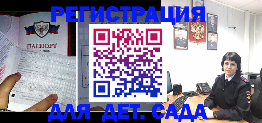 прописка от собственника в Коле