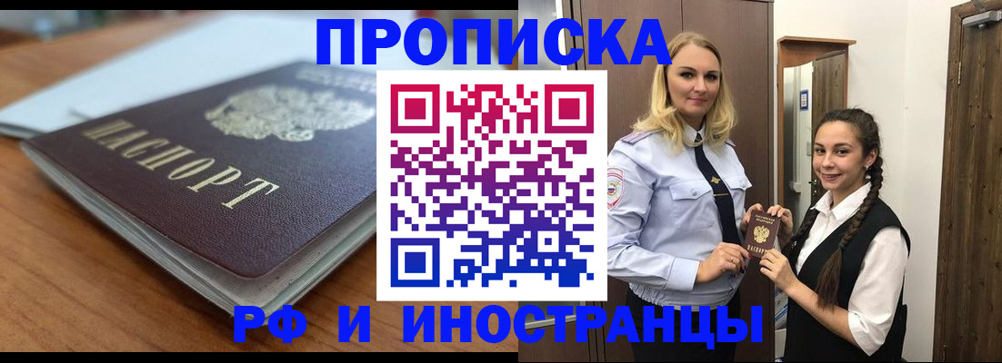 прописка в квартире в Коле