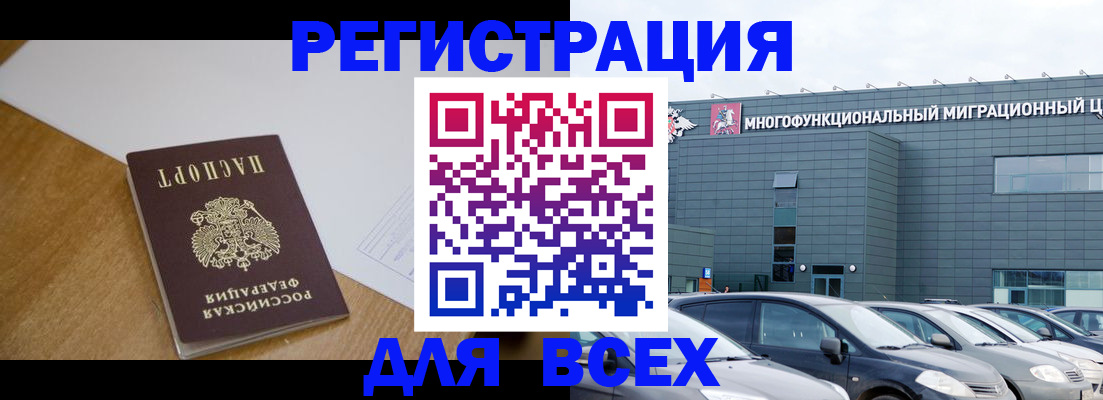временная регистрация 2025 в Коле