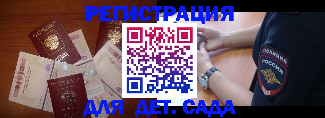 прописка для кредита в Коле