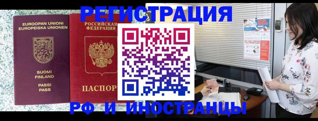 прописка для школы в Коле